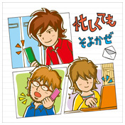 忙しくても